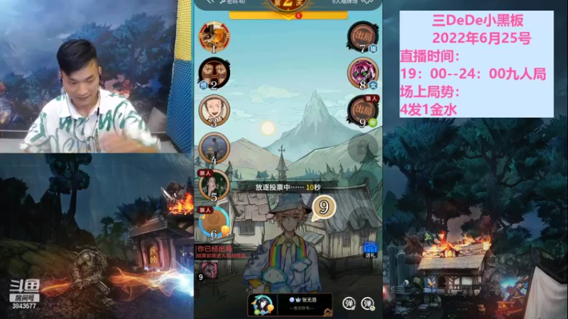 【2022-06-25 21点场】三DeDe：开钻粉四倍亲密度