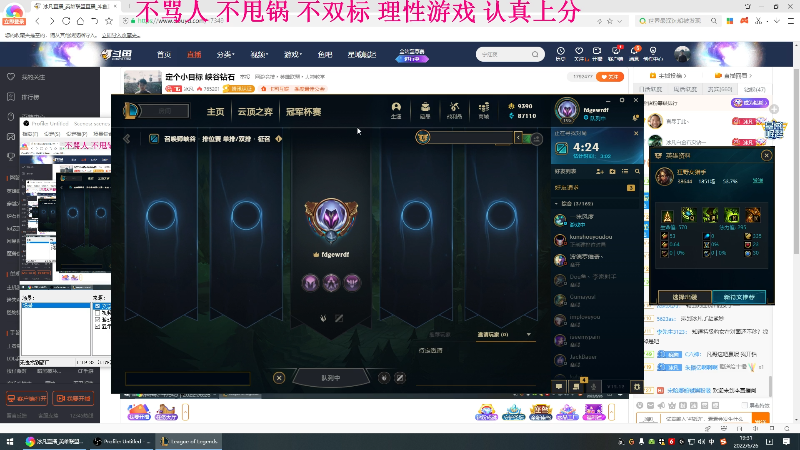 【英雄联盟】冰凡的精彩时刻 20220626 19点场