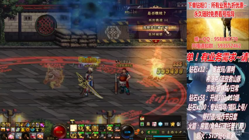 【2022-06-26 04点场】DNF丶心软：在线升级！副本！不排队