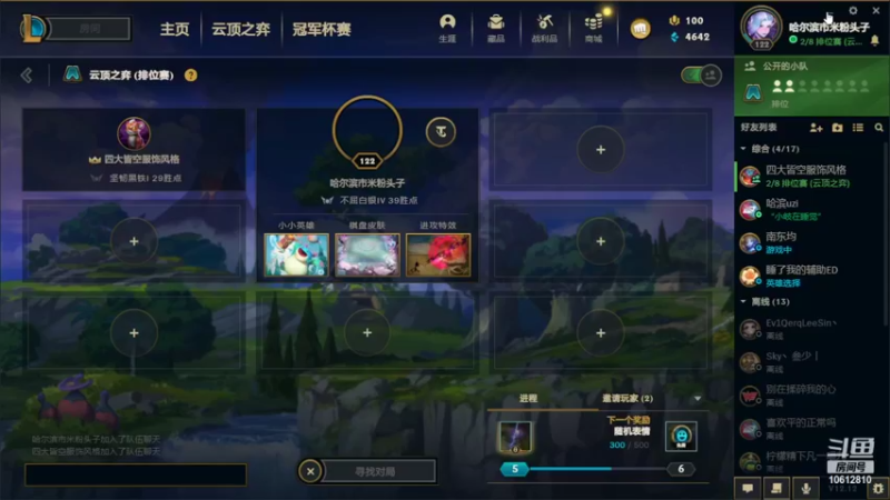 【2022-06-26 01点场】冰城一挥：新人菜鸟主播瞎玩会~~~