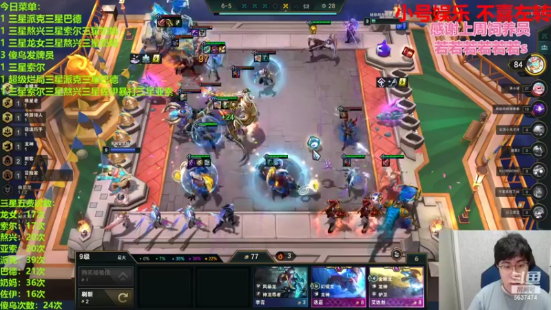 【2022-06-23 23点场】Xs雲烬：冲一把全三星十费不出来不下播