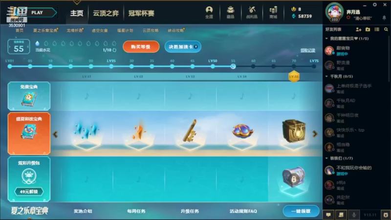 【2022-06-19 16点场】雨雨Quo：今天不留遗憾！！
