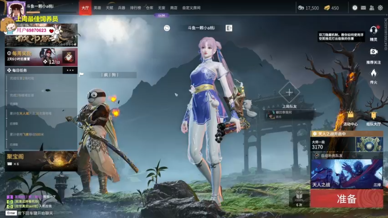 【2022-06-24 21点场】一颗小a桃：【小奶团】桃灵儿变强的第五十三天