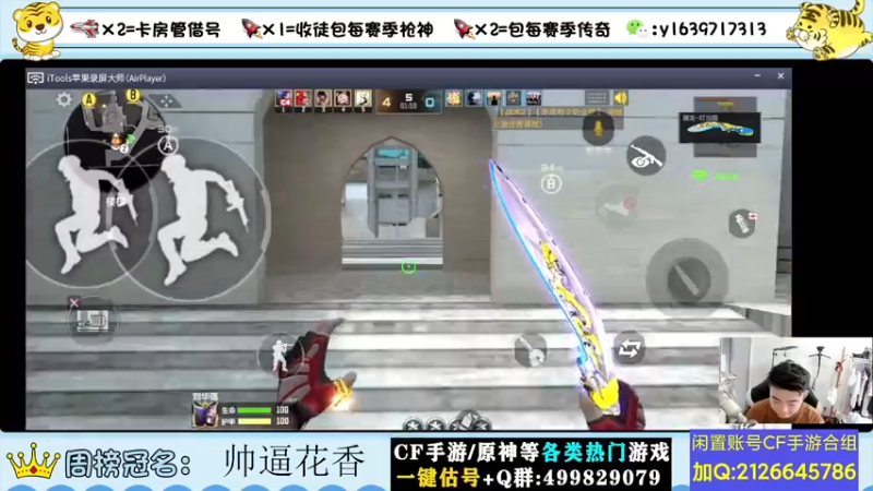 【2022-06-26 12点场】亮哥il：秒音效卡啦！！！！！