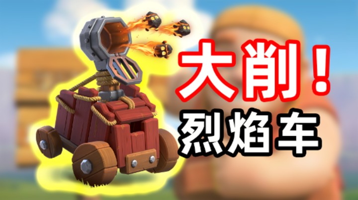 部落冲突：国际服夏季平衡性调整