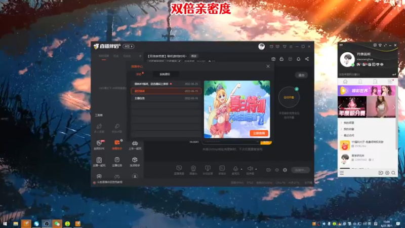 【2022-06-25 15点场】肖像画啊：【双倍亲密度】联机游戏时间~