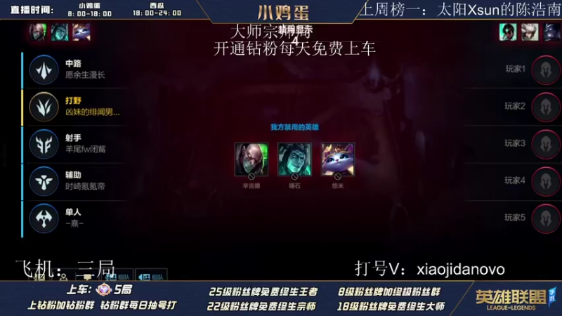 【2022-06-26 09点场】西瓜太浪xx：（双倍亲密度）宗师王者局