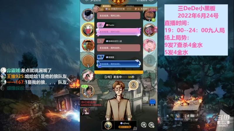 【2022-06-24 23点场】三DeDe：开钻粉四倍亲密度