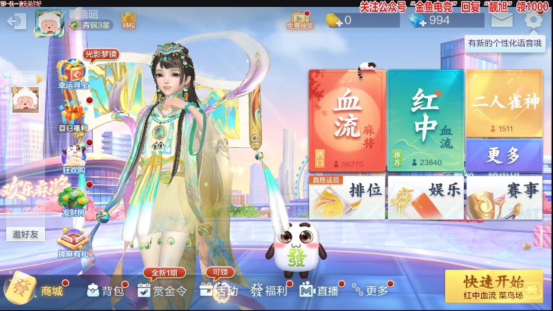 【欢乐麻将】靓旭的精彩时刻 20220626 00点场