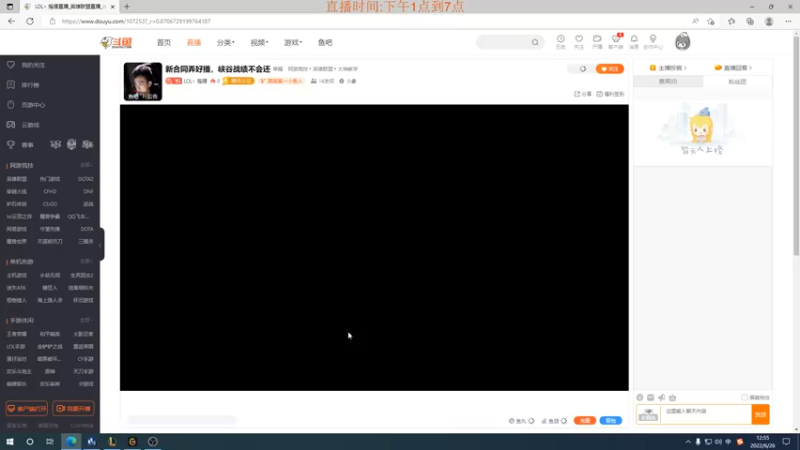 【2022-06-26 12点场】LOL丶摇摆：峡谷冲分.7月1号正式播
