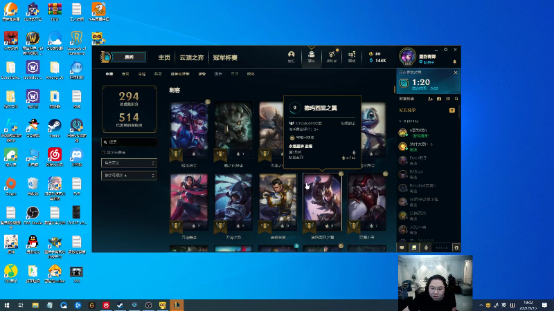 我在斗鱼看即将拥有人鱼线的PDD直播英雄联盟