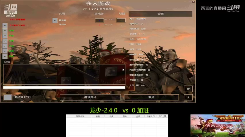 龙少3：0加班