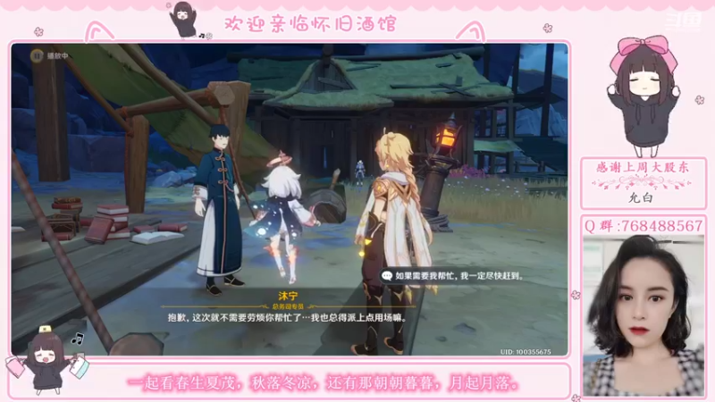 【2022-06-19 05点场】欧阳雅萱：原神家政服务，宝箱/活动