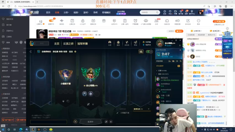 【2022-06-26 14点场】LOL丶摇摆：峡谷冲分.7月1号正式播