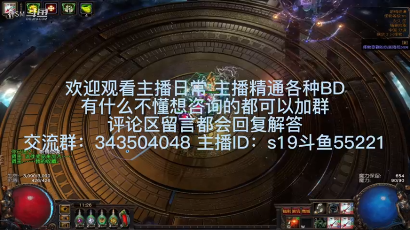 流放之路日常521