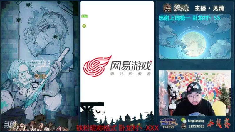 【2022-06-25 11点场】见清king：我与旧事归于尽，来年依旧迎花开。