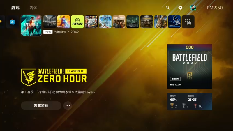 【2022-06-26 14点场】主播杰克曼：游戏名：战地2042