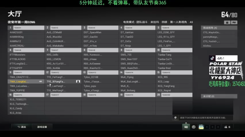 【2022-06-26 22点场】4AM小海xx丶：股东杯，5分钟延迟，冲冲冲