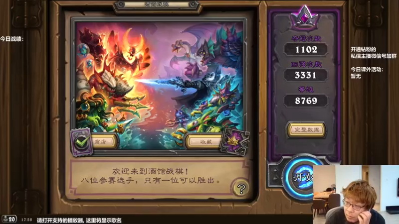 【2022-06-26 17点场】王师傅精益求精：传说以上 今天下个小棋~