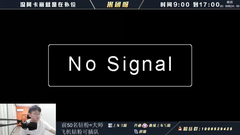 【2022-06-26 10点场】米团呀：钻石即可开始峡谷之巅