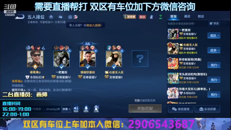 【2022-06-26 16点场】A老回：有车位 诸葛亮打野伤害超出你认知