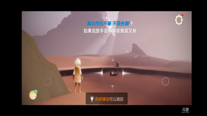 光遇