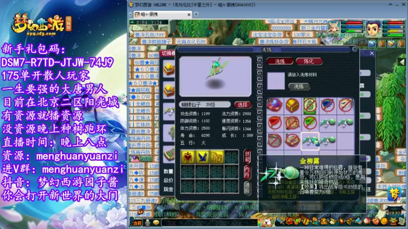 【2022-06-25 23点场】梦幻西游园子酱：直播梦幻西游抬大脑袋