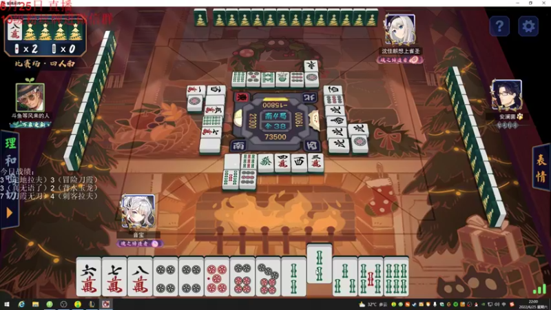 【2022-06-25 22点场】初音未来灰飞：初音：19：00麻将比赛！