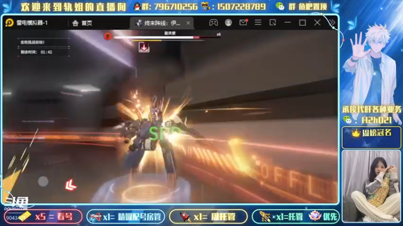 【2022-06-21 17点场】轨姐：是深空还是小轨