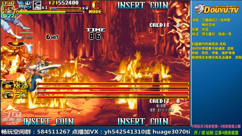 【2022-06-26 11点场】douyu素酒：飞天雪：三国战纪各类修改版