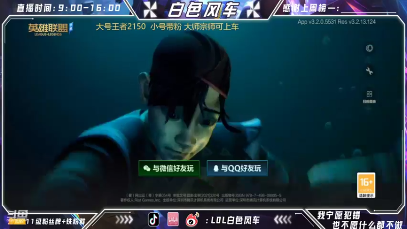 【2022-06-26 19点场】白色风车丶丶丶丶：第一艾克！卢登帽子流爆杀王者局小朋友！
