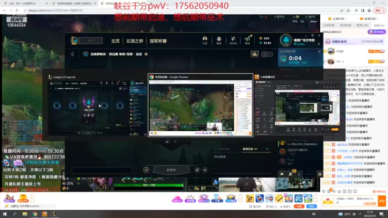 【2022-06-19 11点场】冰块哥ekko：我的艾克只出法穿鞋