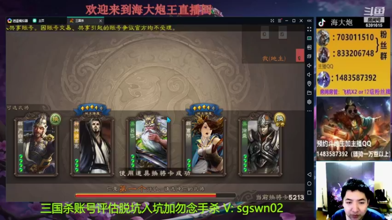 【2022-06-25 22点场】海大炮王o：晚点全扩斗地主