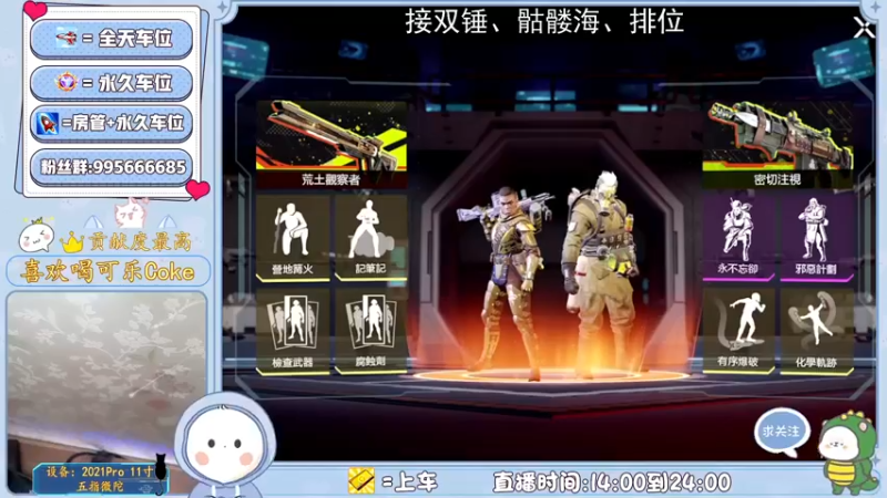 【2022-06-24 11点场】化羽乐仔：双猎杀！教学✨上分✨