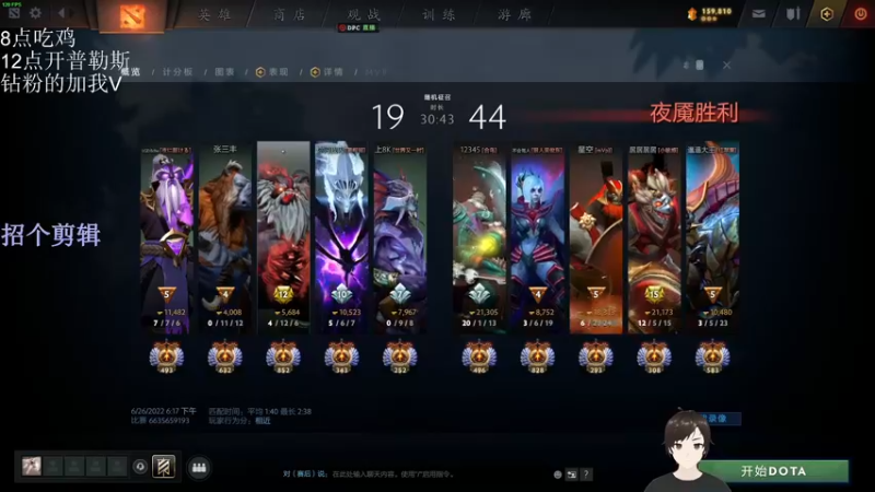 【2022-06-26 18点场】错觉老中医：【错觉】出门吃饭啦 晚点到家