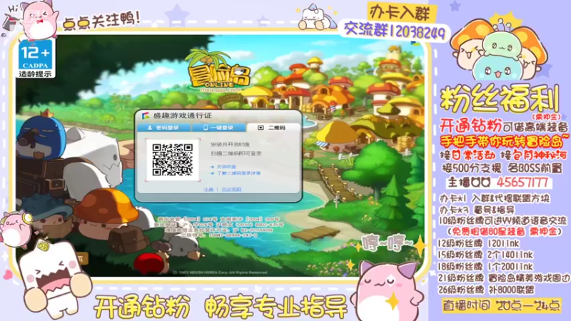 【2022-06-24 20点场】哈哈冒险丶：二哈:新版本の一起探索Ba~