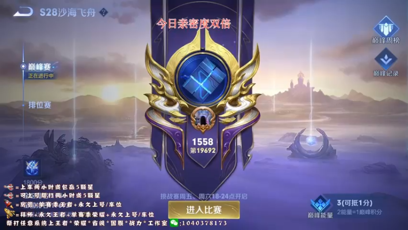 【2022-06-26 19点场】天涯yy丶：国服打野 五排带粉 目前有位置