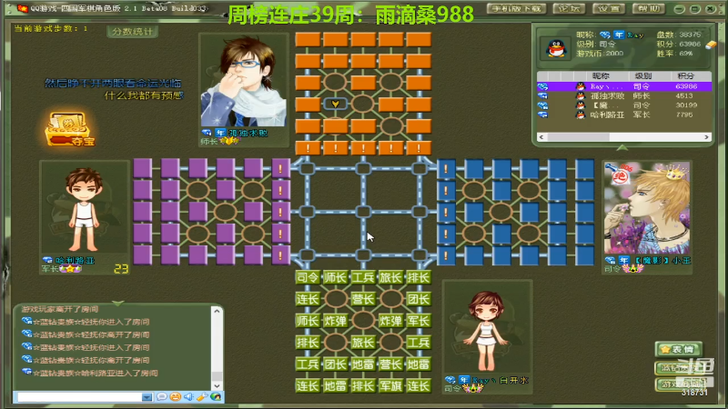 【四国军棋】白开氺的精彩时刻 20220626 00点场