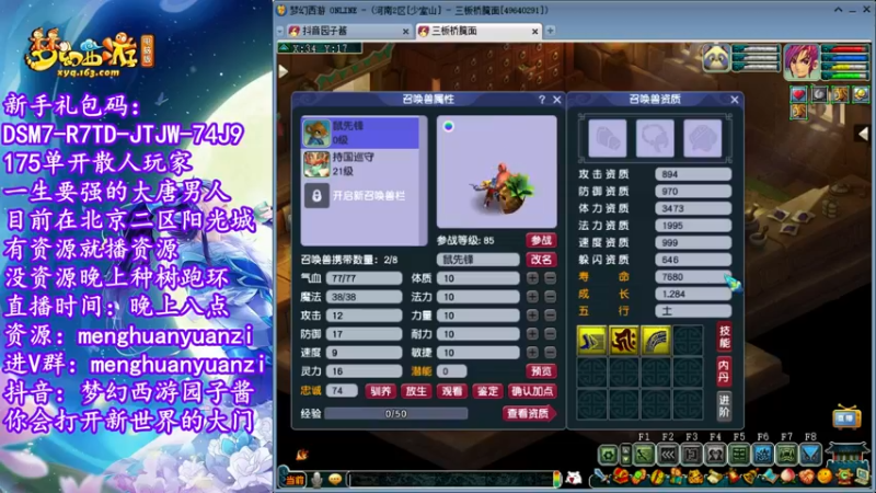 【2022-06-25 21点场】梦幻西游园子酱：直播梦幻西游抬大脑袋