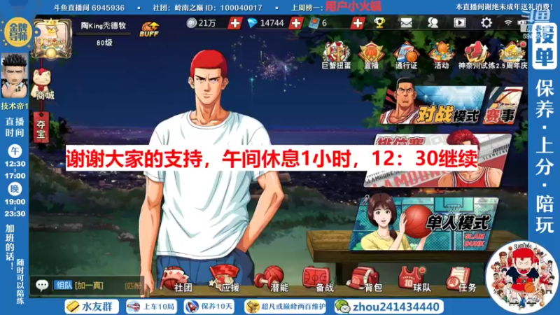 【2022-06-26 12点场】技术帝1：新赛季开始了，上车冲！