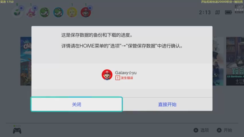 【2022-06-26 01点场】白白的胖胖呀：⭐️马里奥双倍亲密度⭐️