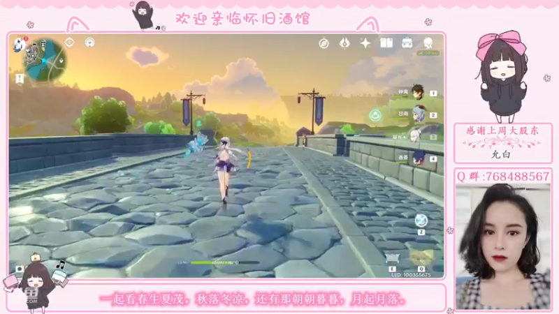 【2022-06-24 16点场】欧阳雅萱：原神家政服务，宝箱/活动