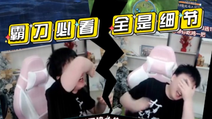 【THTCL】霸刀点进来！结局有被爽到！第148期