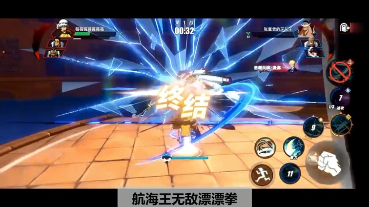 航海王看我无敌飘飘拳