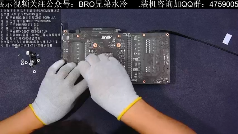 【2022-06-26 14点场】BRO兄弟水冷：RTX3090TI顶级水冷