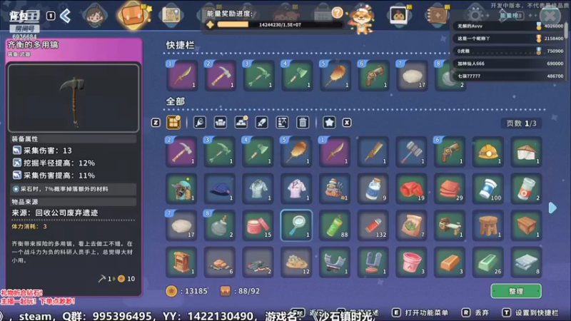 【2022-06-25 14点场】我们的渺渺：❤萌新开荒沙石镇时光~高冷技术流渺渺~