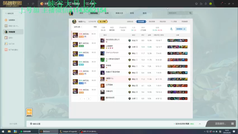 【2022-06-26 16点场】一万九千把大头：大头加强了