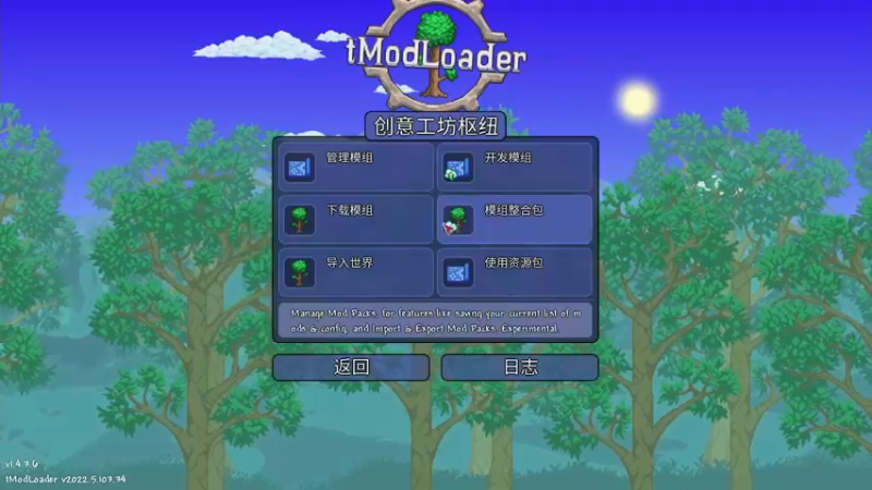 泰拉瑞亚mod1.4版本，灾厄2.0版本！——004