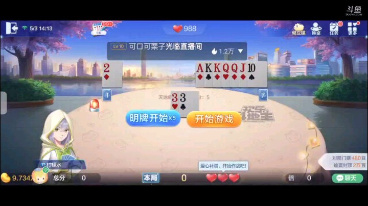 0503特辑，起手王炸单癞纯Q对3对4和5到10尾家叫牌，结果空降6的癞子和单2，对4是地赖子，开局5到10上家直接四张2我纯Q反击拿到牌权打单2没人要那没悬念