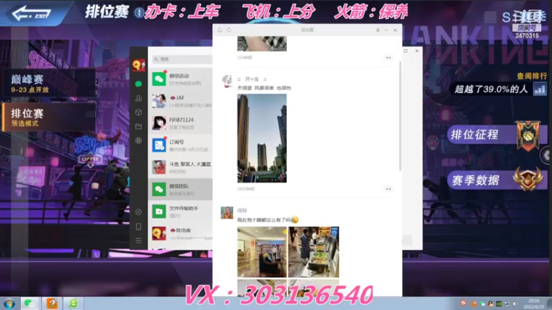 【2022-06-25 20点场】zjz710：赛季末福利：上分首星免费